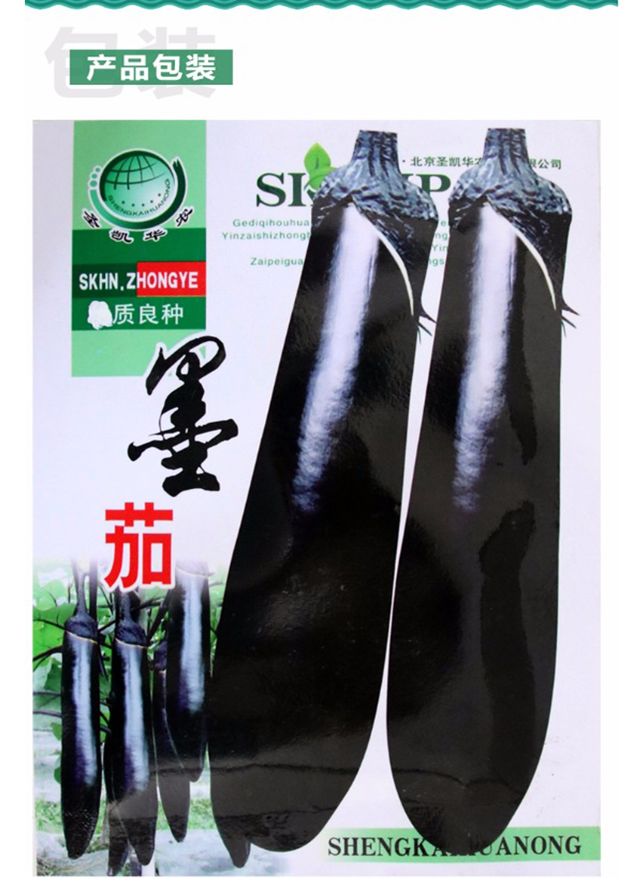 มะเขือยาวญี่ปุ่น สีดำ F1 (Japanese Long Black F1)