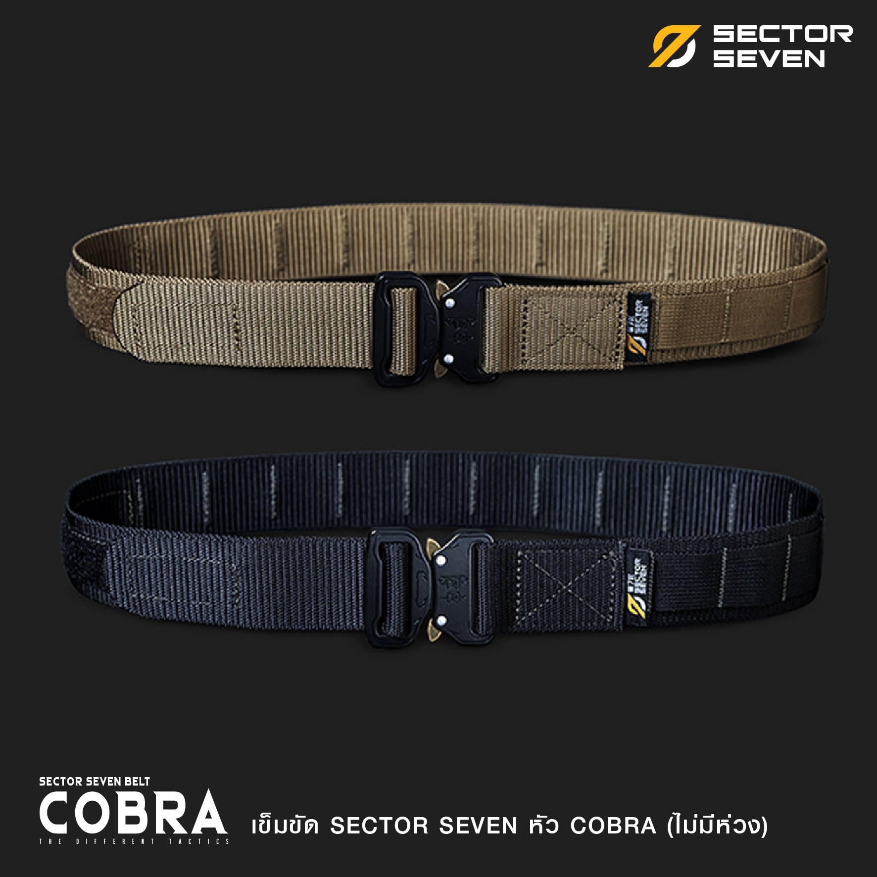 เข็มขัด ทหาร SECTOR SEVEN หัว cobra แบบไม่มีห่วง - ทนทาน แข็งแกร่ง สวยงาม ใช้งานสนามจริง - หัวเข็มขัดใช้วัสดุแข็งแรง ล็อคแน่น ทนแรงขีดข่วน ใช้งานได้ยาวนาน มี 2 สีให้เลือก สีทรายและสีดำ Size S เอว 27 - 30" M เอว 31 - 35 " L เอว 36 - 40" XL เ