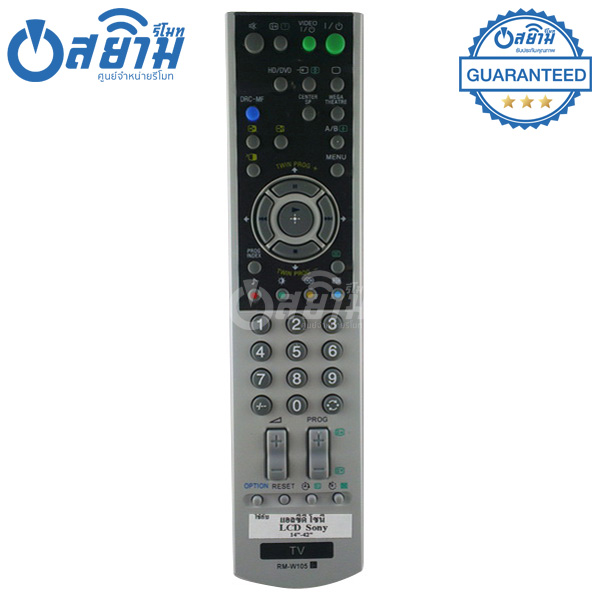 รีโมททีวี Sony รุ่น RM-W105 สินค้าหมด มีรุ่นแทนได้ (แทนได้คำสั่งพื้นฐาน)