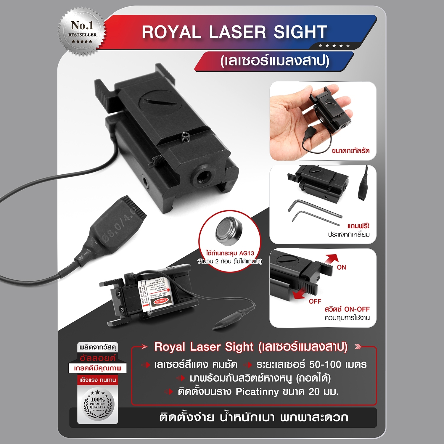 Royal laser sight ( เลเซอร์แมลงสาป ) 🍁เลเซอร์สีแดง คมชัด 🍁ระยะเลเซอร์ 50 - 100 เมตร 🍁มาพร้อมกับสวิตซ์หางหนู (ถอดได้) ีิ🍁ติดตั้งบนราง Picatinny ขนาด 20 มม. 🍁ใช้ถ่านกระดุม AG13 * 2 ก้อน (ไม่ได้แถมมา) 🍁ติดตั้งง