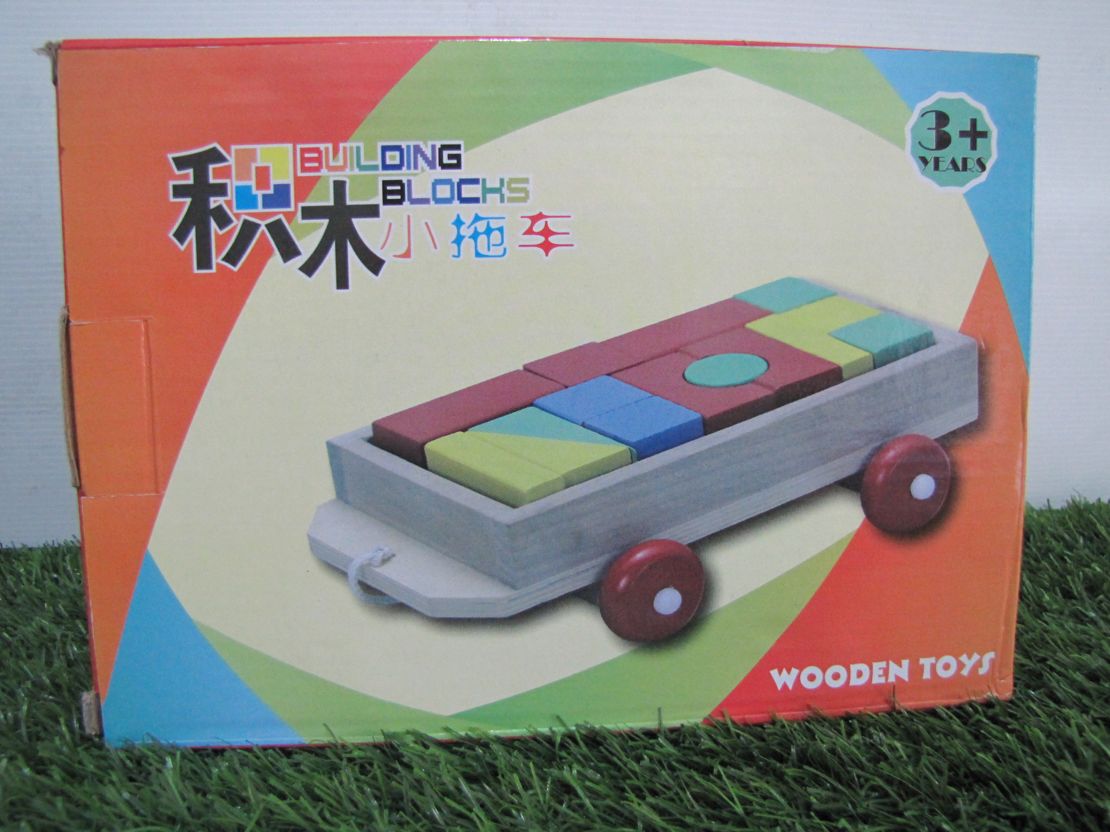 ตัวต่อรถรากงานไม้