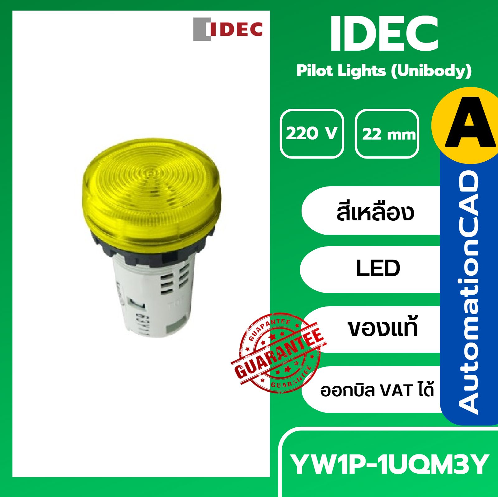 ไพลอตแลมป์ IDEC สีเหลือง รู 22 mm Pilot Lamp ไฟ 230/240 VAC