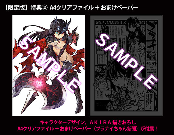 เปิดจอง Black Knight (from Bikini Warriors) Limited Ver.: OVA Blu-ray + A4 size Clear holder + bonus paper