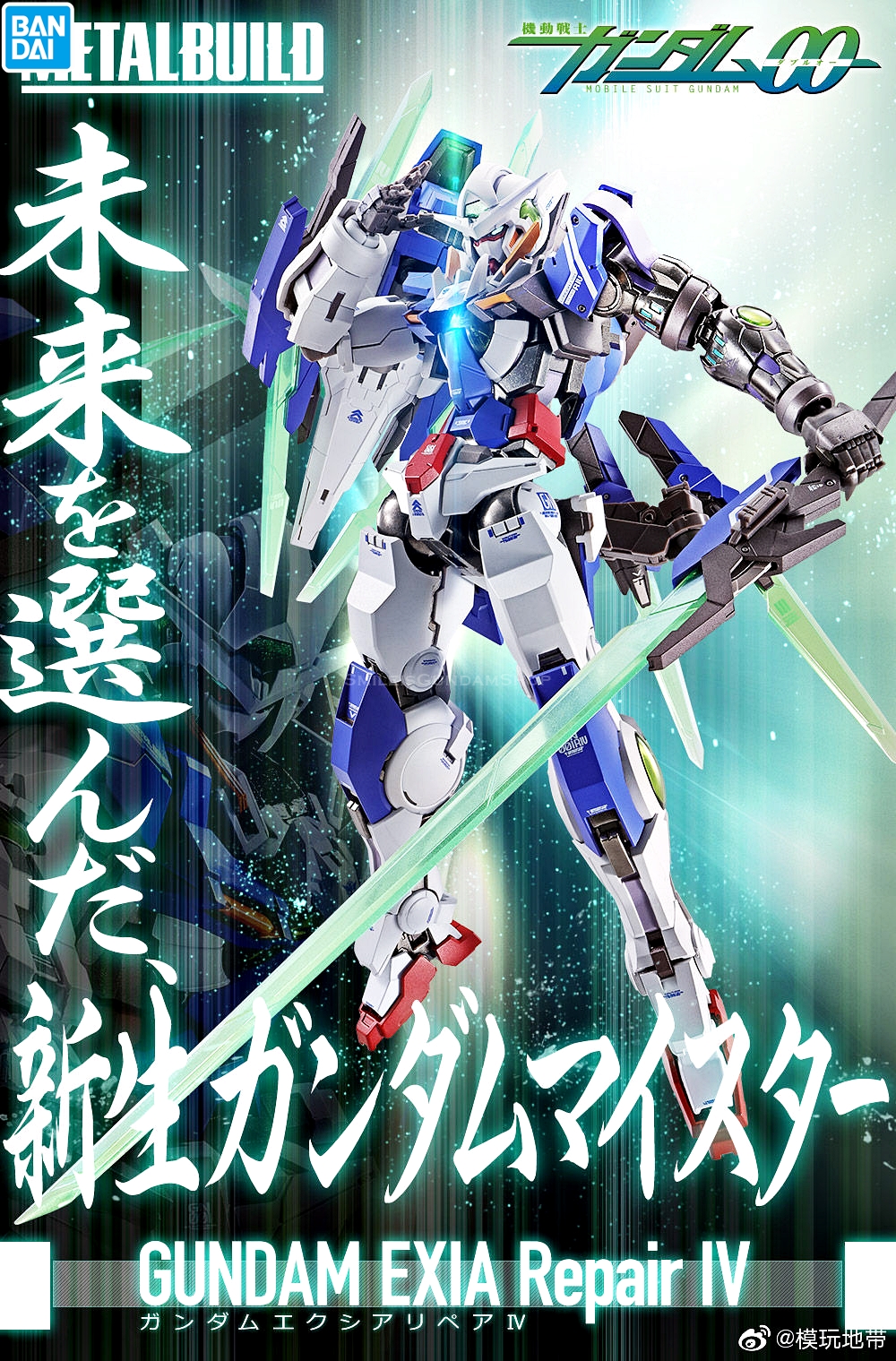 [PO]METALBUILD GUNDAM EXIA Repair IV[BANDAI]ก.ค.-ส.ค.