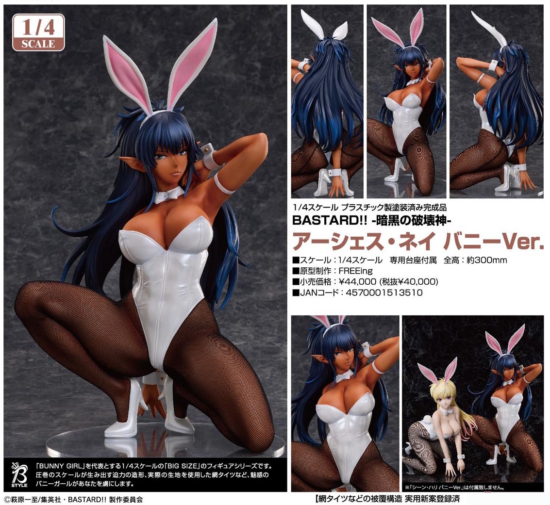 เปิดจอง : Arshes Nei: Bunny Ver.