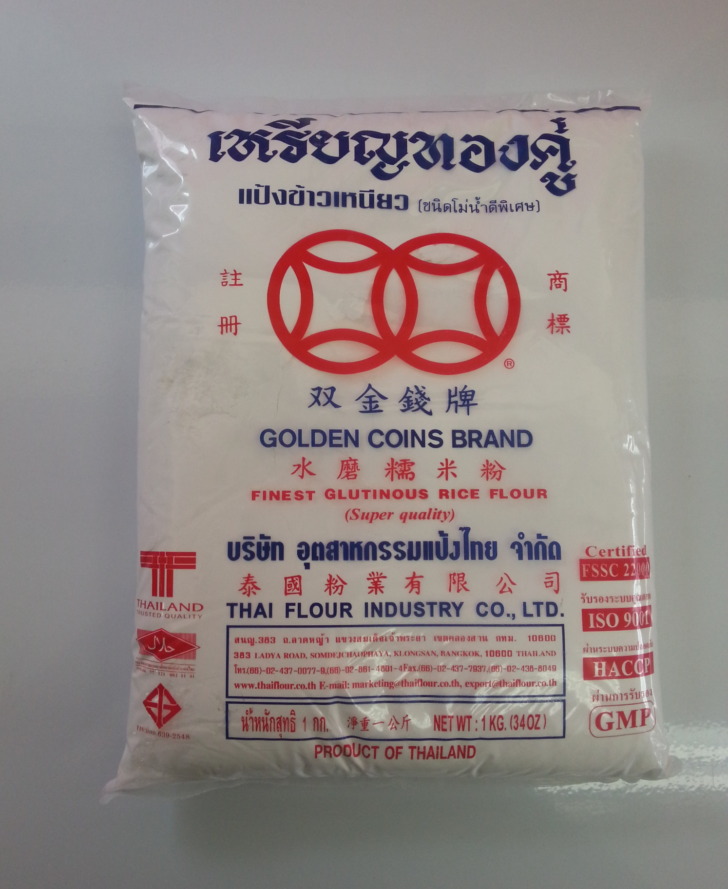 แป้งข้าวเหนียว 1kg. ตรา เหรียญทองคู่
