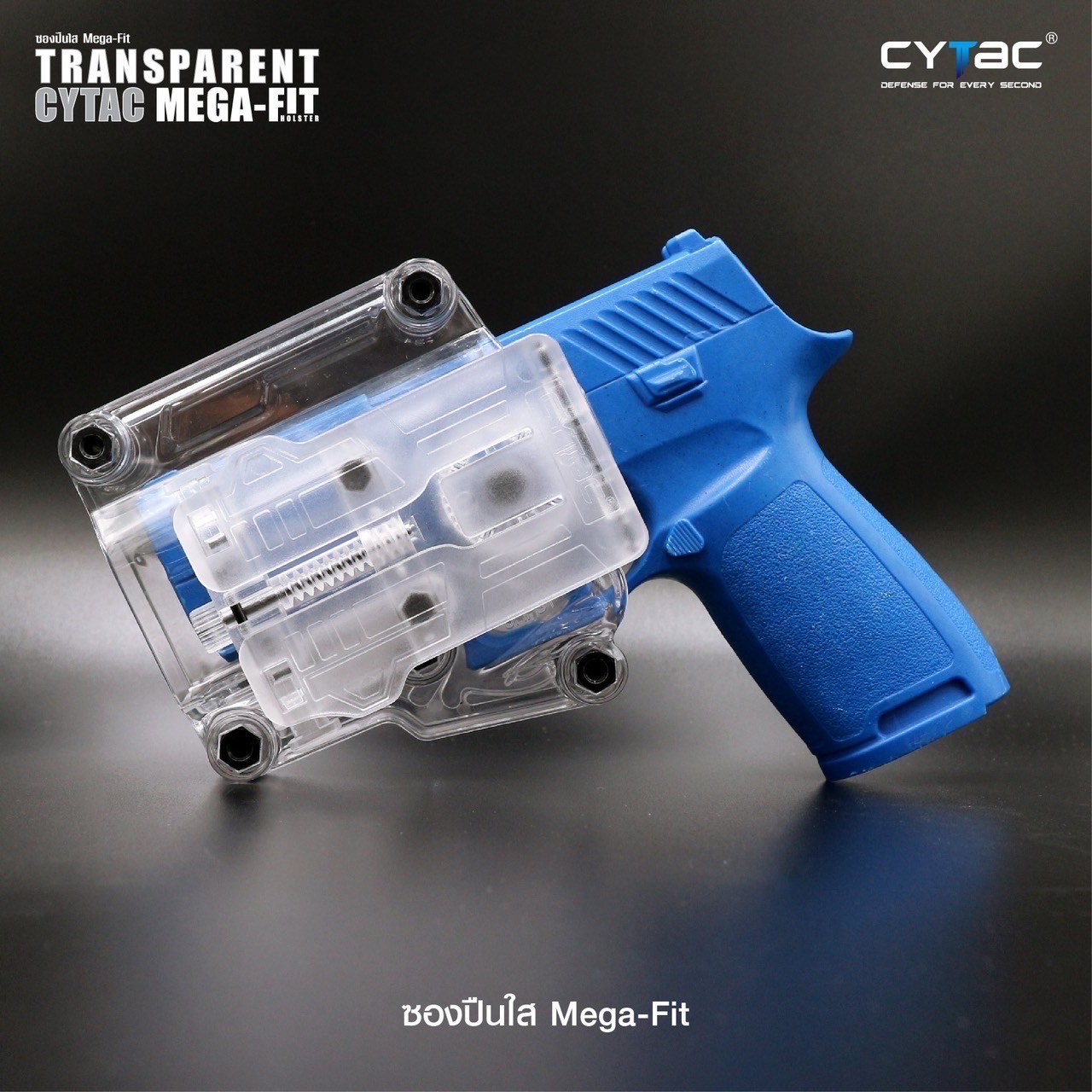 New.ซอง Megafit แบบใส ( Transparent Cytac Mega-Fit Holster ) -ซองปืนที่ออกแบบมาให้สามารถใช้งานได้หลากหลายรุ่น (ตามตารางแนบ) เช่น Glock , Sig Sauer, CZ , Beretta, Ruger , S&W, Walther, Colt, Taurus และอื่นๆ -ผลิตจากวัสดุ Polymer ชนิดใส -ซองถูกออกแบบให้ปลดล