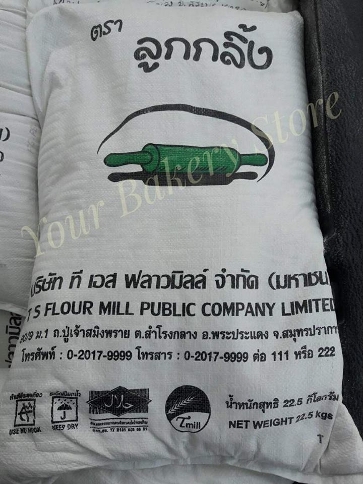 แป้งสาลีอเนกประสงค์ ตราลูกกลิ้ง