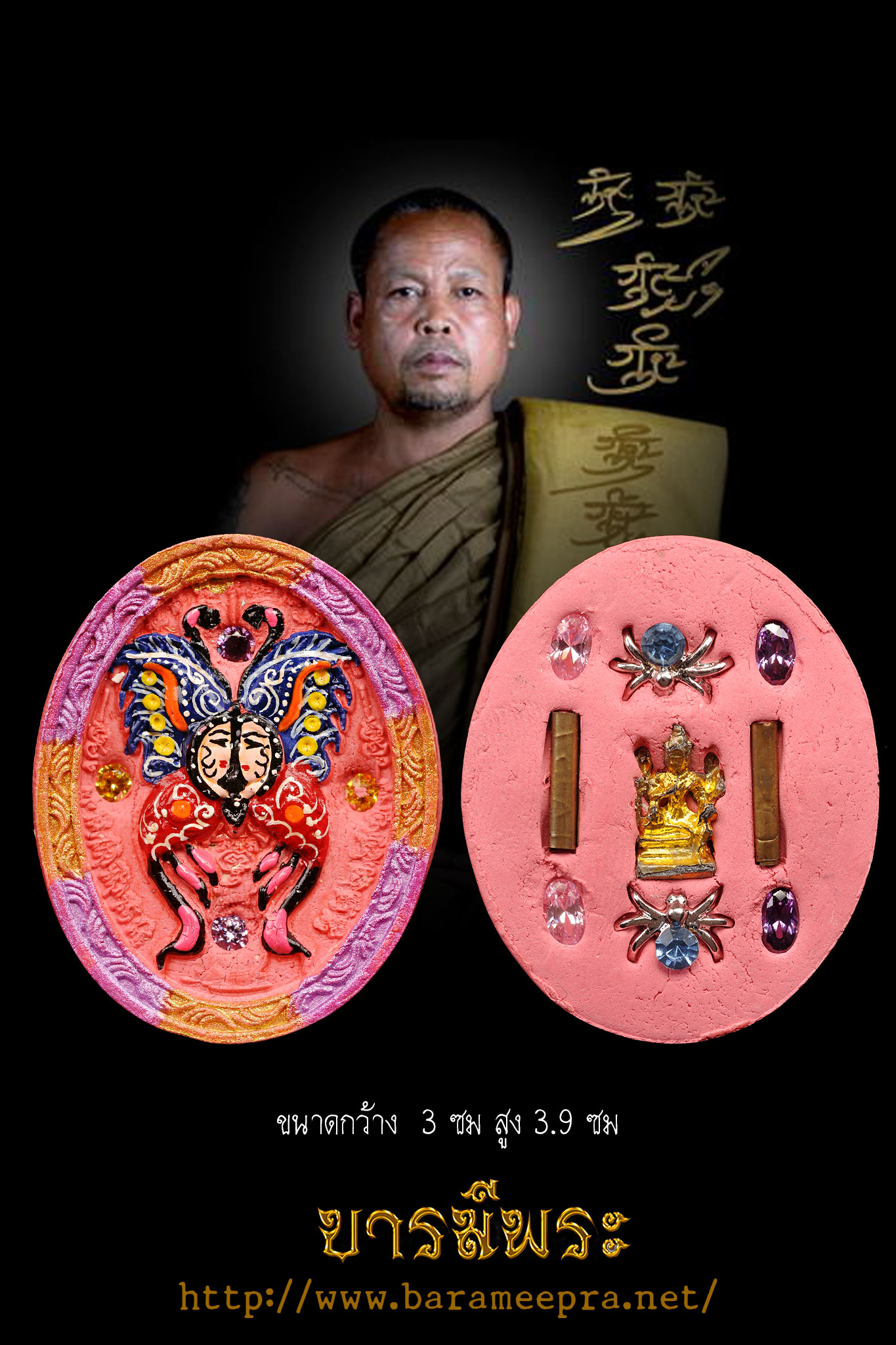 เทพจำแลง หลังท้าวมหาพรหม ครูบากฤษณะ วัดป่ามหาวัน จ.นครราชสีมา
