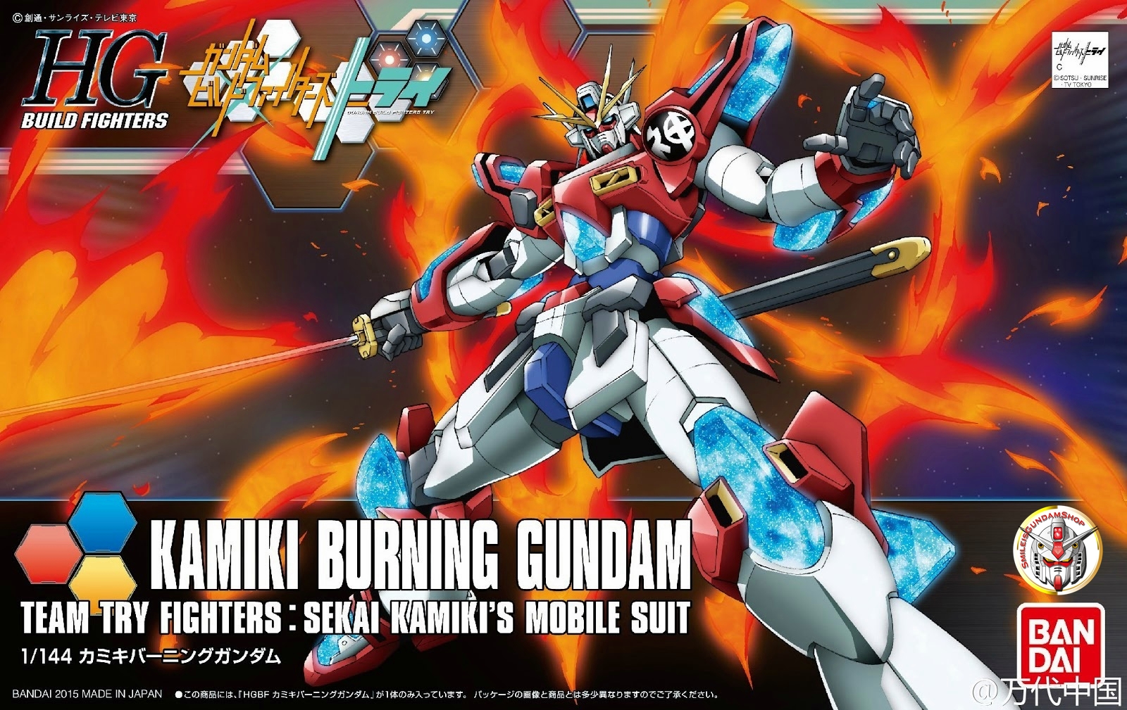 HGBF 1/144 Kamiki Burning Gundam[BANDAI]