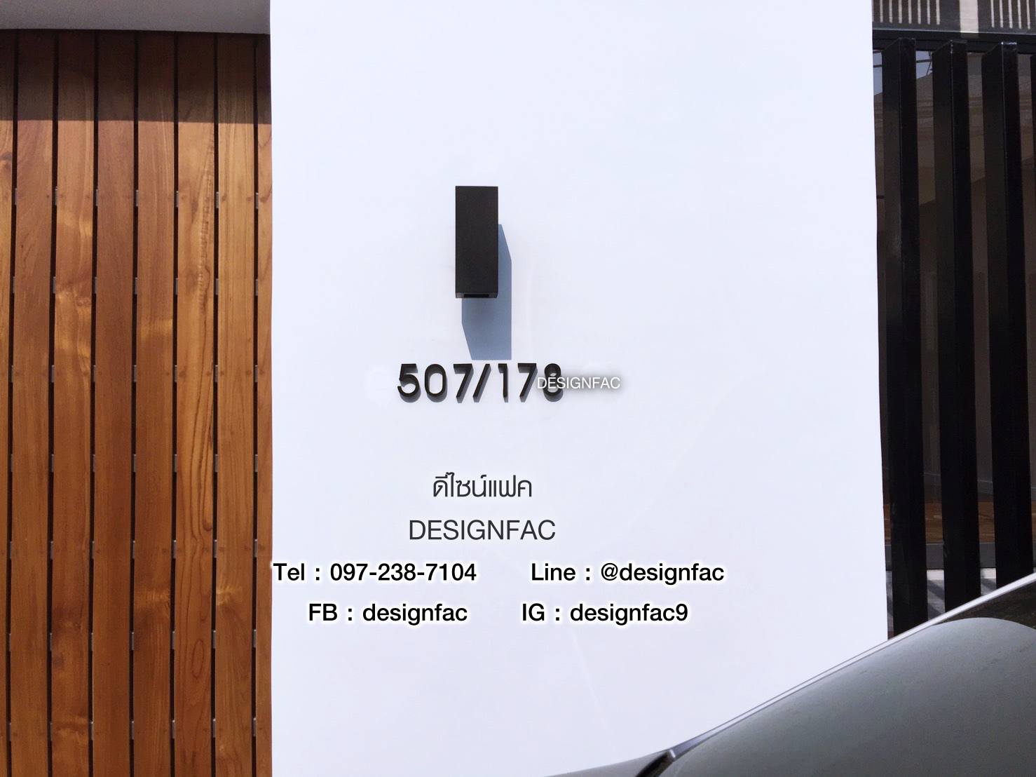ป้ายเลขที่บ้านสแตนเลสทำสีดำด้าน ป้ายบ้านเลขที่ สไตล์มินิมอล เรียบเท่ห์