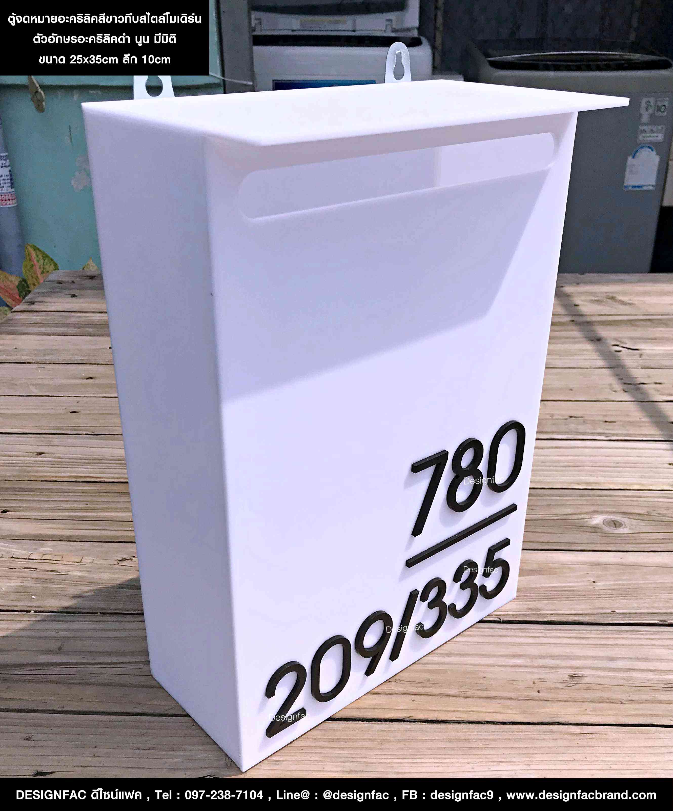 ตู้จดหมายอะคริลิคแนวตั้งสีขาว สวย เรียบง่าย สไตล์โมเดิร์น มินิมอล