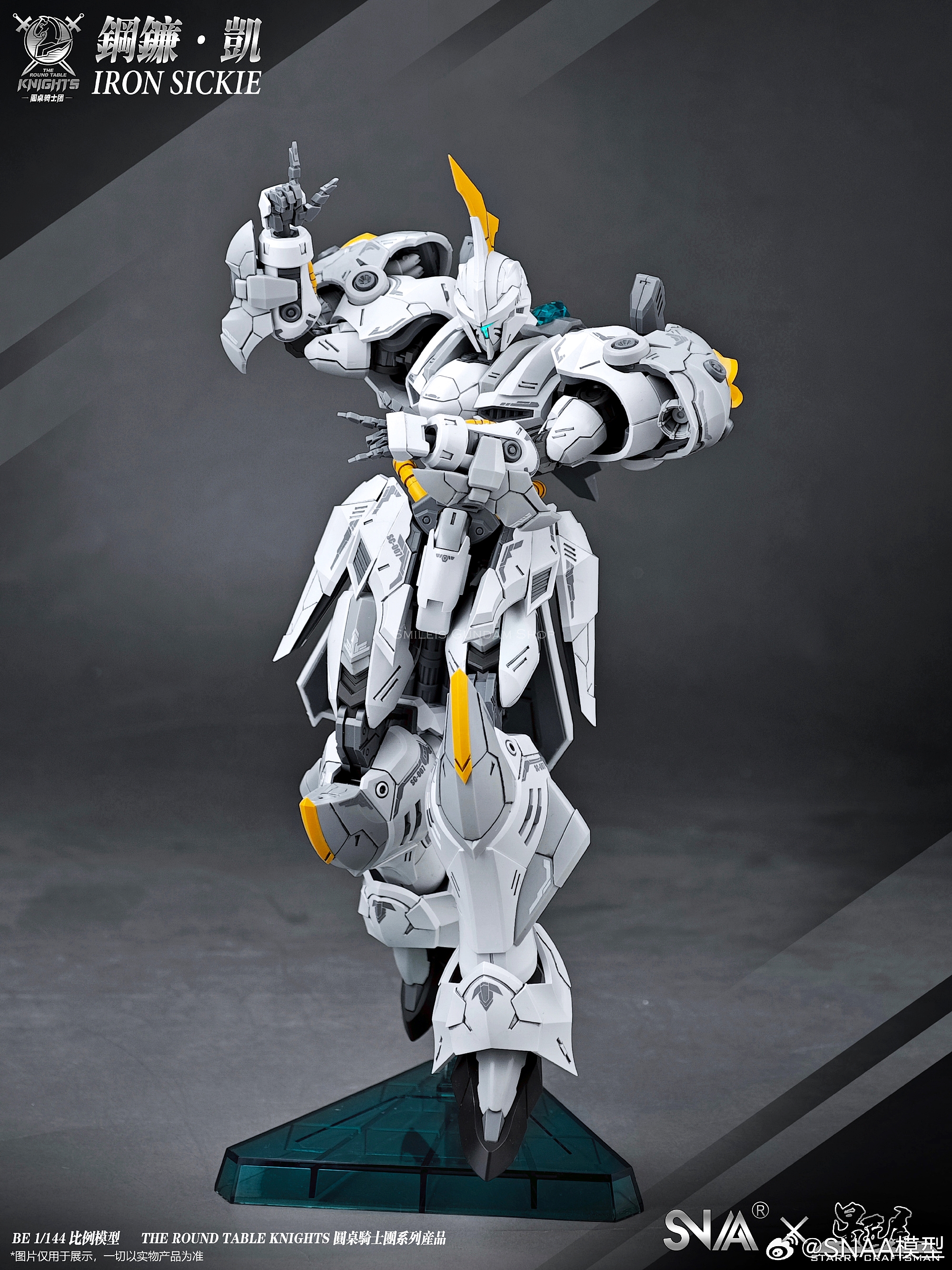 BE 1/144 Iron Sickle[SNAA]