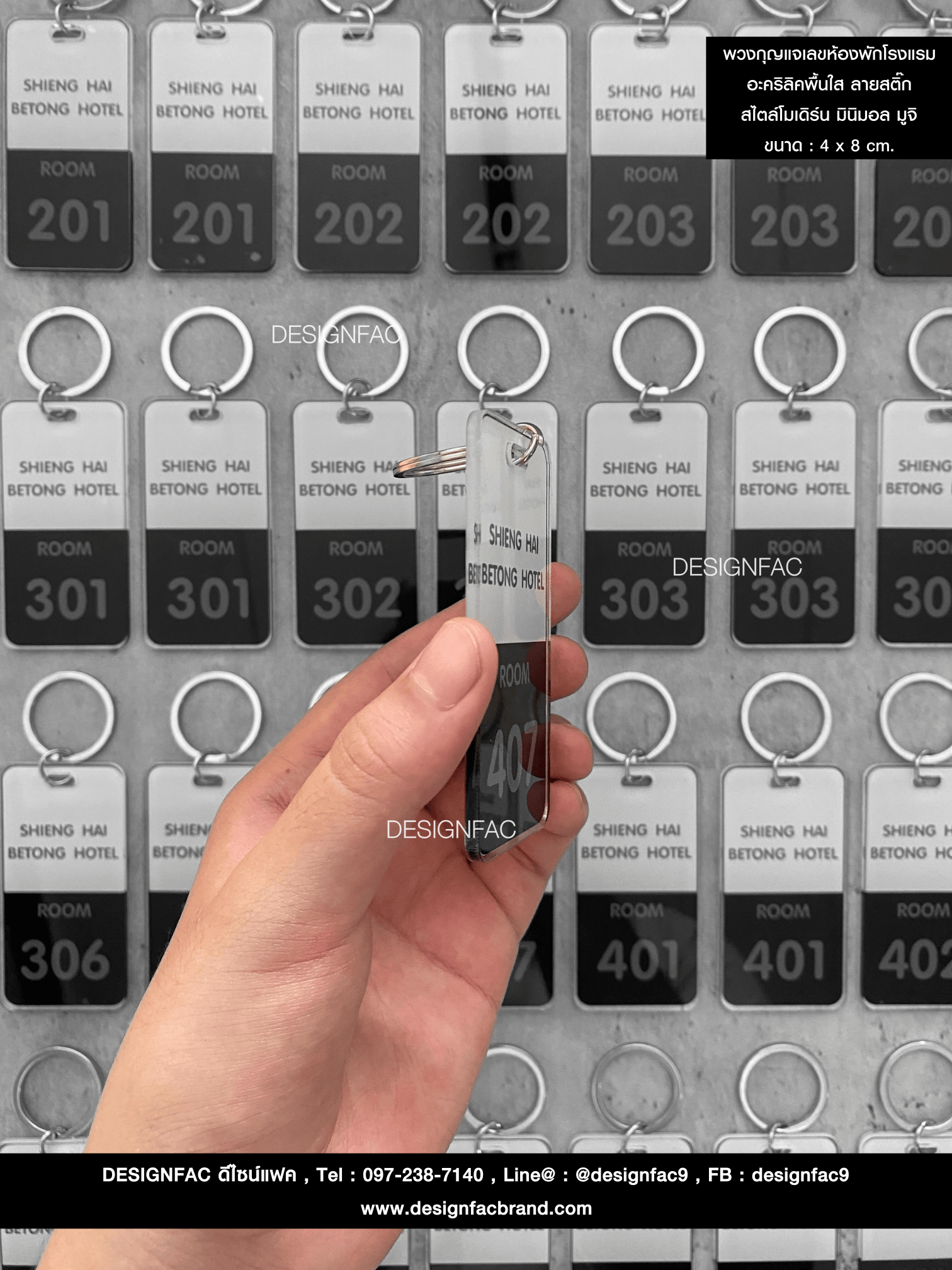 พวงกุญแจเลขห้องพักโรงแรม อะคริลิคพื้นใส ลายสติ๊ก สไตล์โมเดิร์น มินิมอล มูจิ ขนาด : 4 x 8 cm. สำเนา