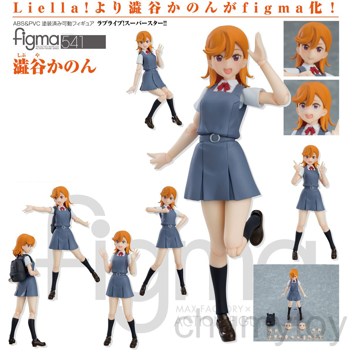เปิดจอง : figma Kanon Shibuya