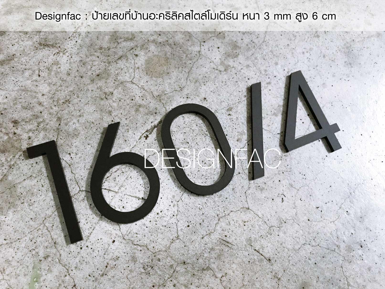เลขที่บ้าน ป้ายบ้านเลขที่ ป้ายชื่อบ้านโมเดิร์น มินิมอล ป้ายอะคริลิค ,Designfac