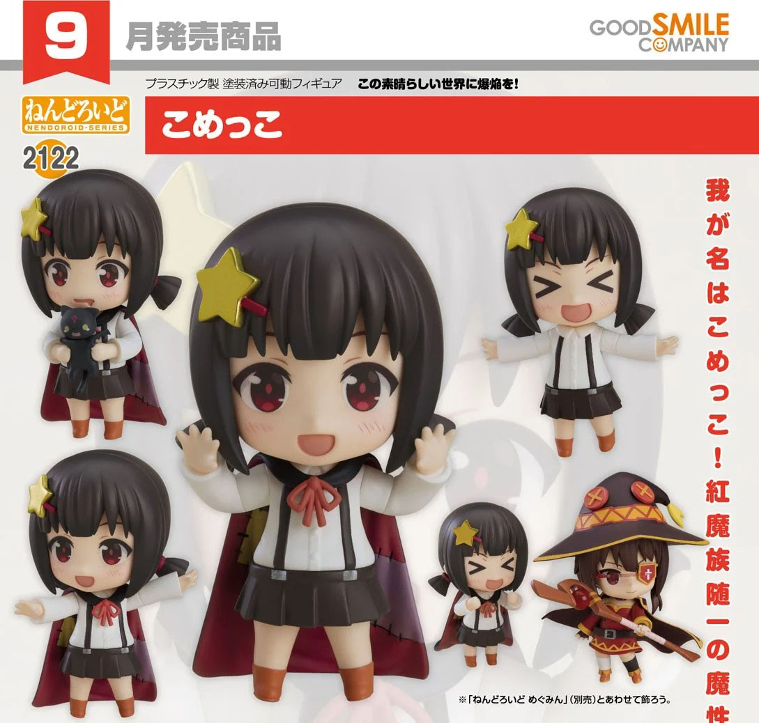 เปิดจอง : Nendoroid Komekko