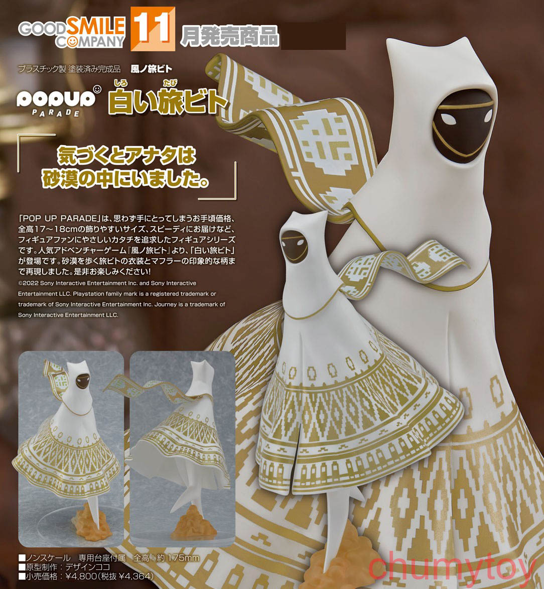 เปิดจอง : Pop Up Parade White Traveler