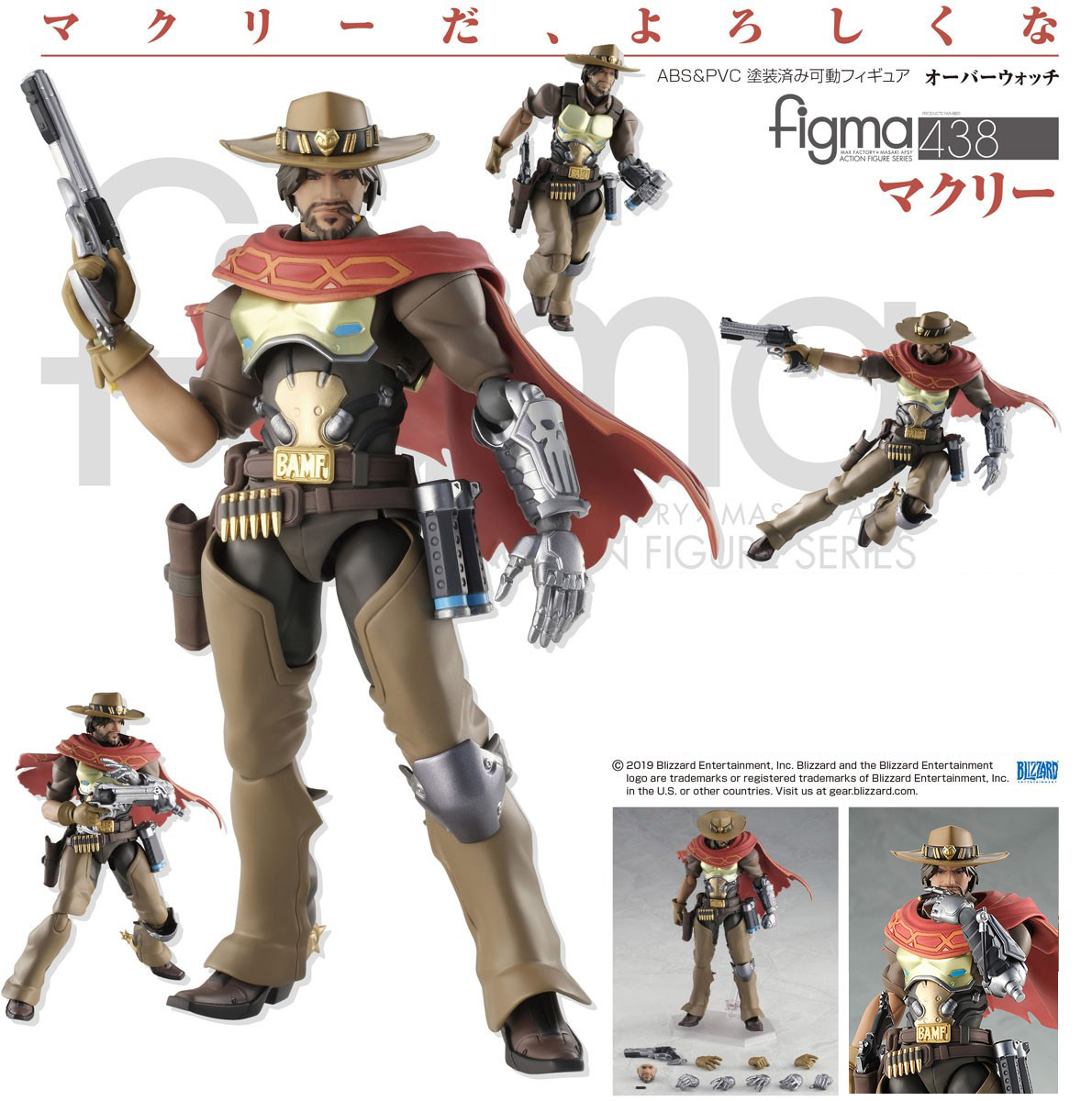 เปิดจอง figma McCree