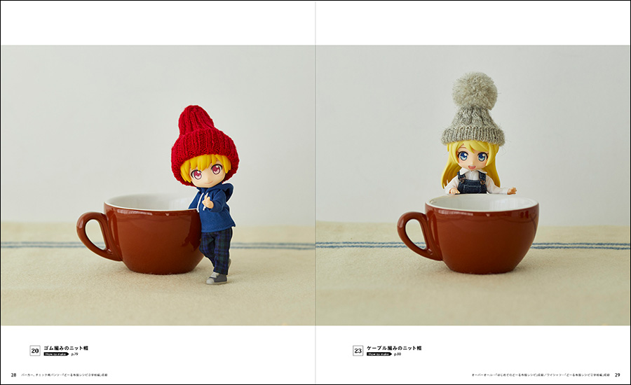 เปิดจอง Creating in Nendoroid Doll Size: Clothing Patterns 3 (Knitted Clothes)