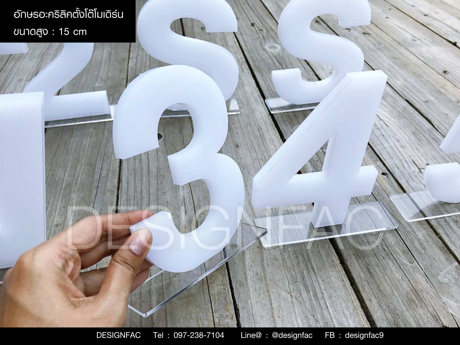 ตัวอักษรแต่งร้าน ป้ายร้าน สไตล์โมเดิร์น มินิมอล ลอฟท์
