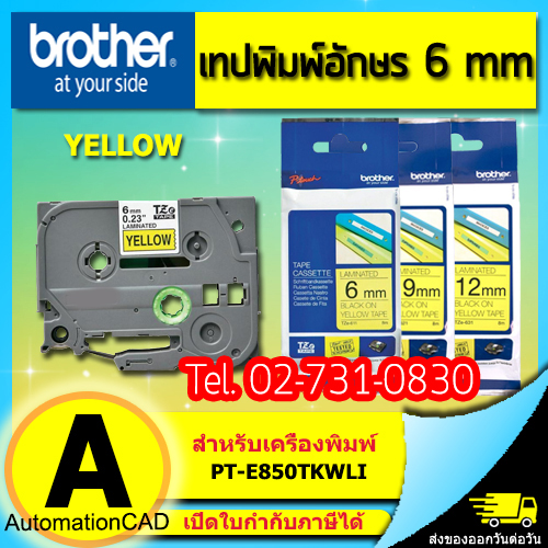 เทปพิมพ์อักษร TZE 6 ถึง 36 มม. BROTHER ของแท้