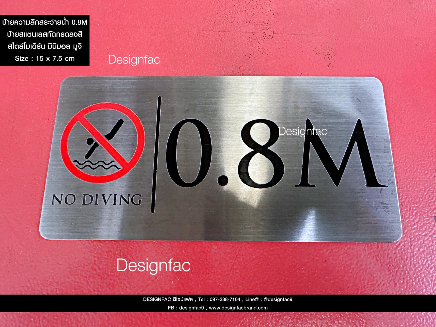 ป้ายความลึกสระว่ายน้ำ 0.8M No Diving ป้ายสระว่ายน้ำ ป้ายสแตนเลสกัดกรดลงสี สวยทนทาน สไตล์โมเดิร์น มินิมอล ลอฟท์