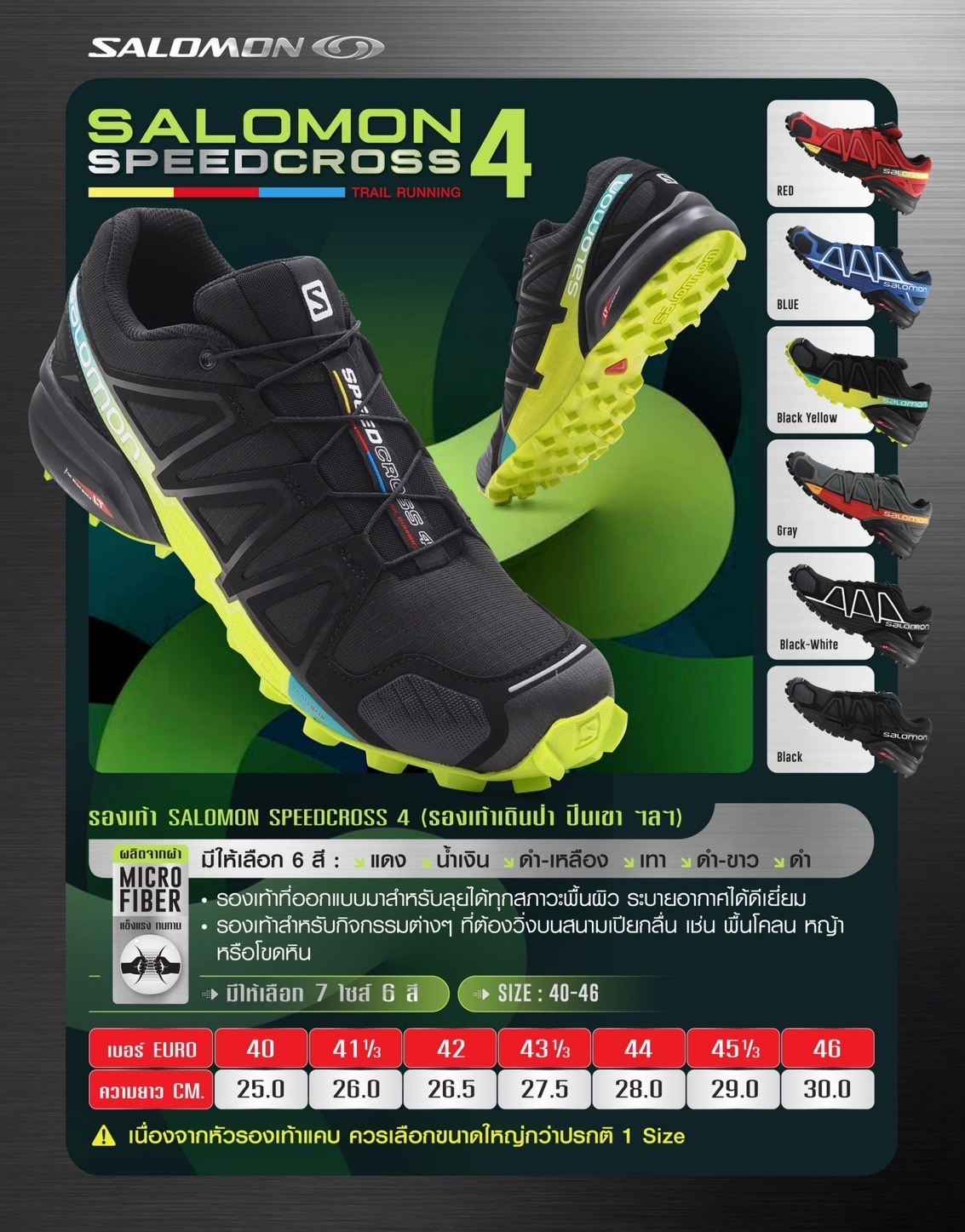 New.รองเท้า SALOMON SPEEDCROSS 4 💥 ผลิตจากผ้า Micro fiber คุณภาพสูง 💥 รองเท้าที่ออกแบบมาสำหรับลุยได้ทุกสภาวะพื้นผิว ระบายอากาศได้ดีเยี่ยม 💥 รองเท้าสำหรับกิจกรรมต่างๆ ที่ต้องวิ่งบนสนามเปียกลื่น เช่น พื้นโคลน หญ้า หรือโขดหิน 💥