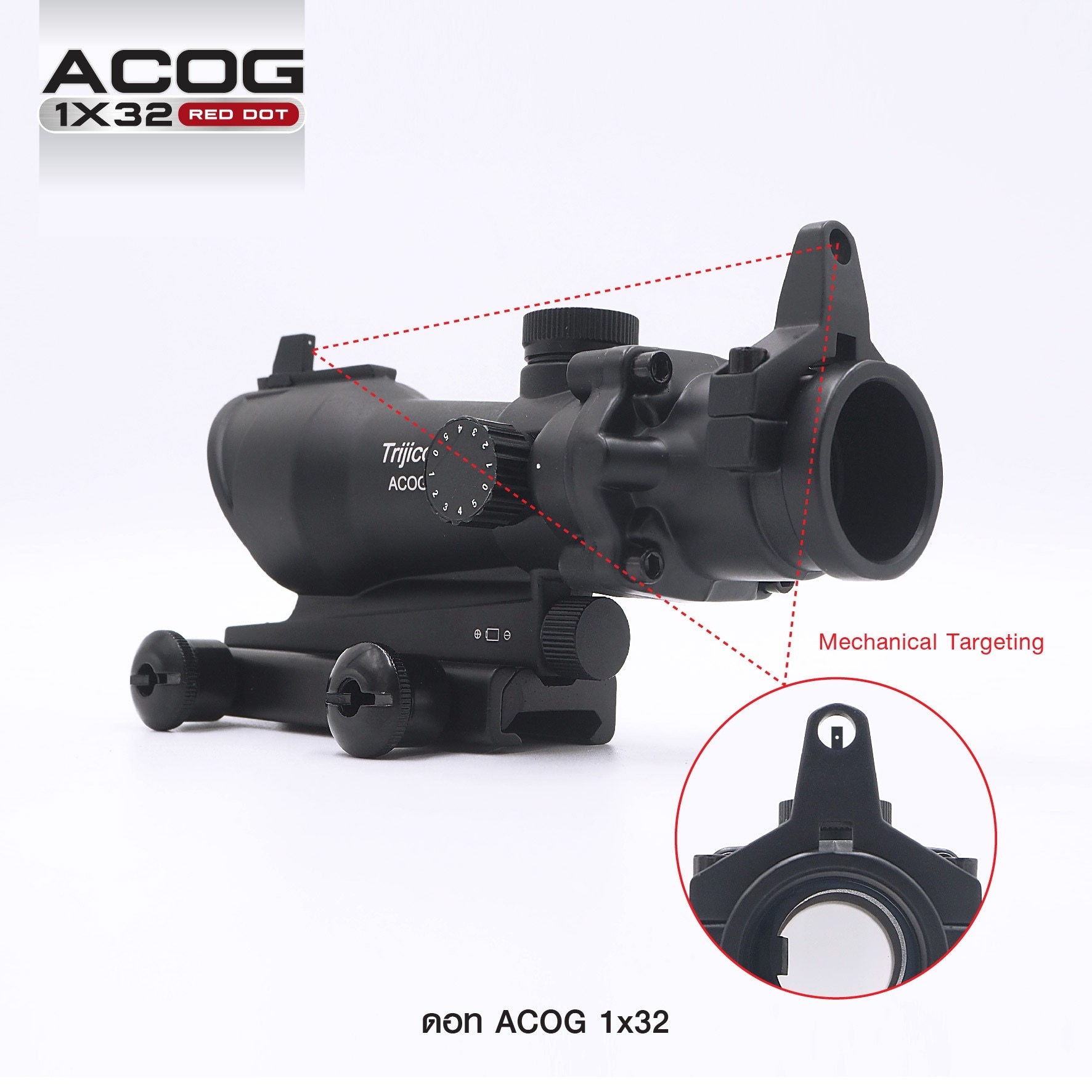 New.ดอท ACOG 1*32 ( ACOG 1*32 Red Dot ) ◾เฟรมผลิตจากอลูมิเนียมแข็งแรง ◾ดอทเล็ง ปรับได้ 2 สี แดง / เขียว ◾ปรับความเข้มดอทได้หลายระดับ ◾ปรับตำแหน่งดอท สูงต่ำ/ซ้ายขวา ได้ ◾ใช้ถ่าน LR936 * 3 ก้อน ◾ขาจับรางขนาด 20 mm. ◾ขนาด 7.5 * 15.5 cm.
