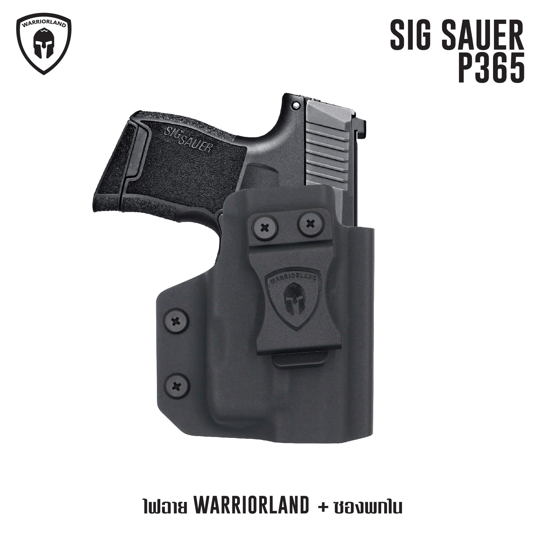 ไฟฉาย Warriorland SL-1 + ซองพกใน Kydex รุ่น Sig Sauer P365 ไฟฉาย Warriorland SL-1 + ซองพกใน Kydex 🔺ไฟฉาย ผลิตจาก Polymer เกรดคุณภาพ 🔺ออกแบบให้ทนทานต่อแรงรีคอยด์ได้ 🔺ความสว่าง 150 Lumens 🔺ระยะส่องสว่าง 100 m. 🔺 มาตรฐ