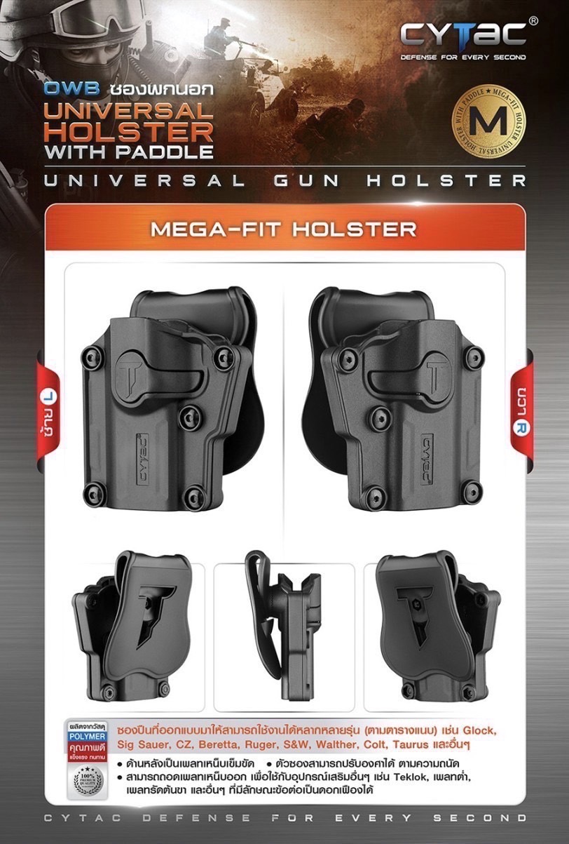New. Cytac Mega-Fit Holster ⚡️ซองปืนที่ออกแบบมาให้สามารถใช้งานได้หลากหลายรุ่น (ตามตารางแนบ) เช่น Glock , Sig Sauer, CZ , Beretta, Ruger , S&W, Walther, Colt, Taurus และอื่นๆ ⚡️ผลิตจากวัสดุ Polymer เกรดคุณภาพ ⚡️ซองถูกออกแบบให้ปลดล็อคนิ