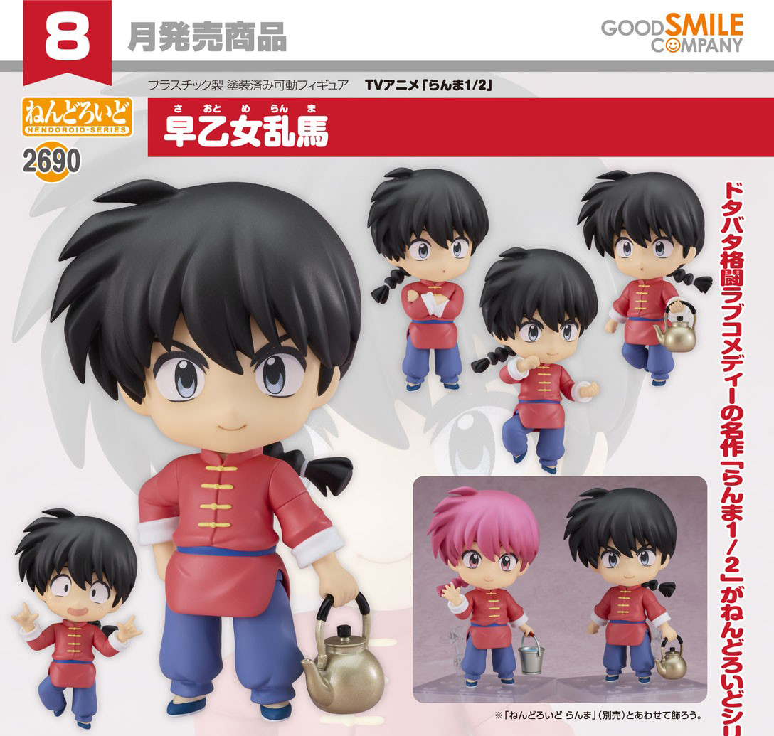 เปิดจอง : Nendoroid Ranma Saotome
