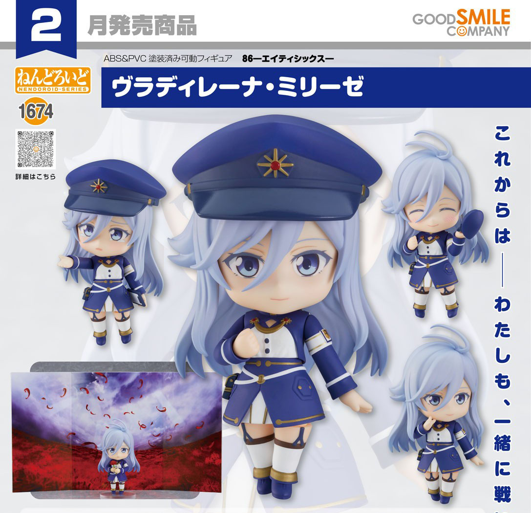เปิดจอง : Nendoroid Vladilena Milize