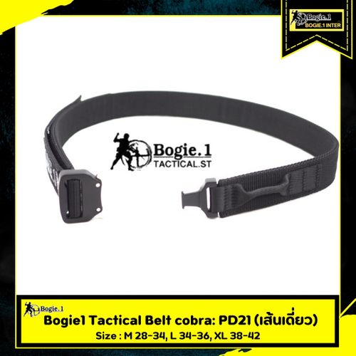 เข็มขัดยุทธวิธี Tactical Belt BOGIE.1cobra: PD21 (เส้นเดี่ยว) หัวเข็มขัด COBRA ปลดเร็ว **รับประกันความแข็งแรง เข็มขัดด้านในพอดีกับห่วงเข็มขัดของกางเกงยุทธวิธีส่วนใหญ่ ผลิตจาก CORDURA ทำให้มีความเหนียวและทนต่อการขีดข่วนสูง มีน้ำหนักเบา ขนาดความกว้าง 1.5 นิ