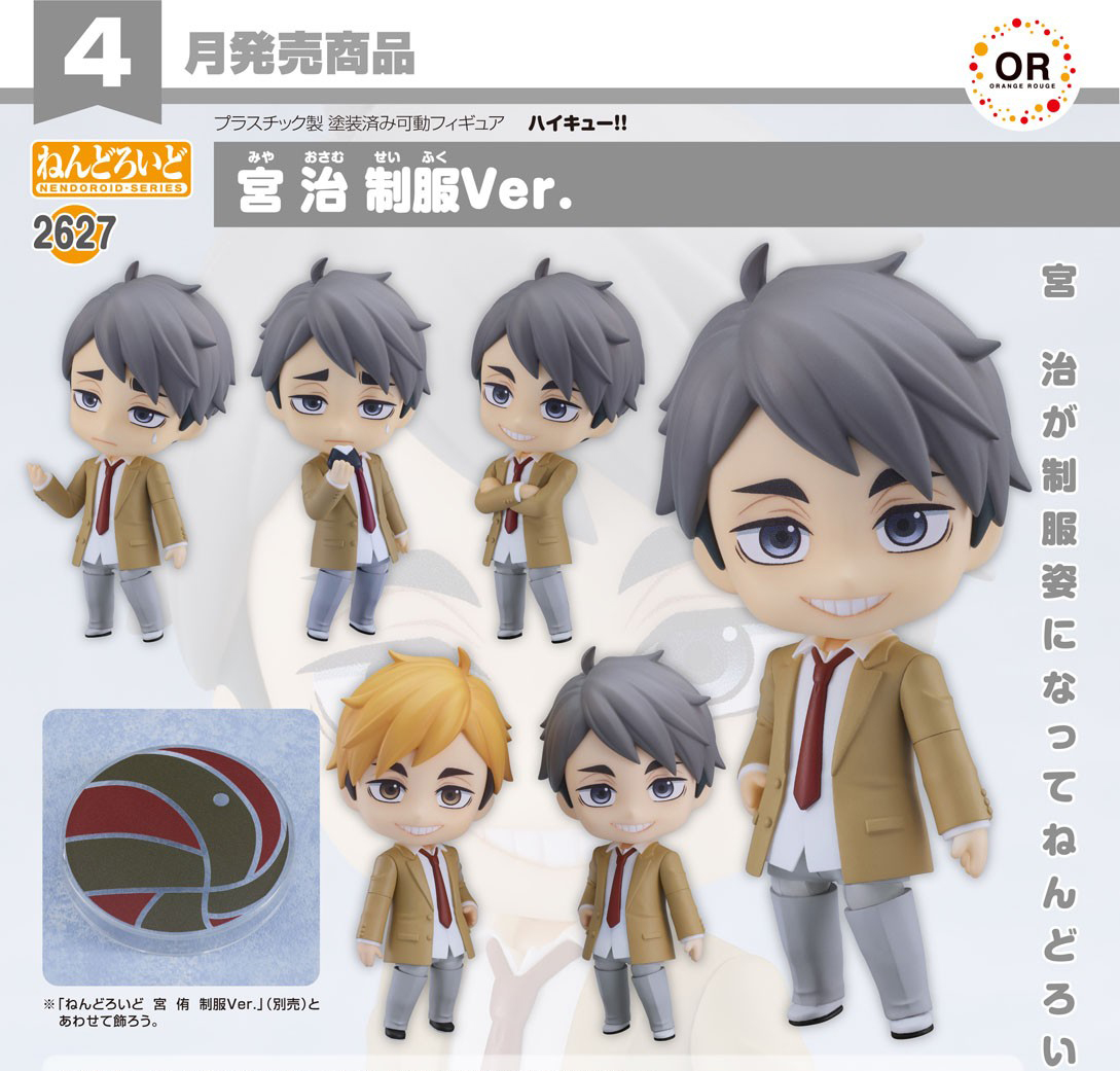 เปิดจอง : Nendoroid Osamu Miya: School Uniform Ver.