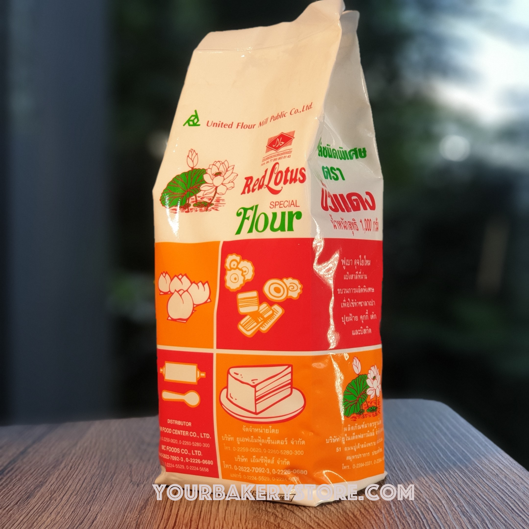 แป้งซาลาเปา 1kg. ตรา บัวแดง