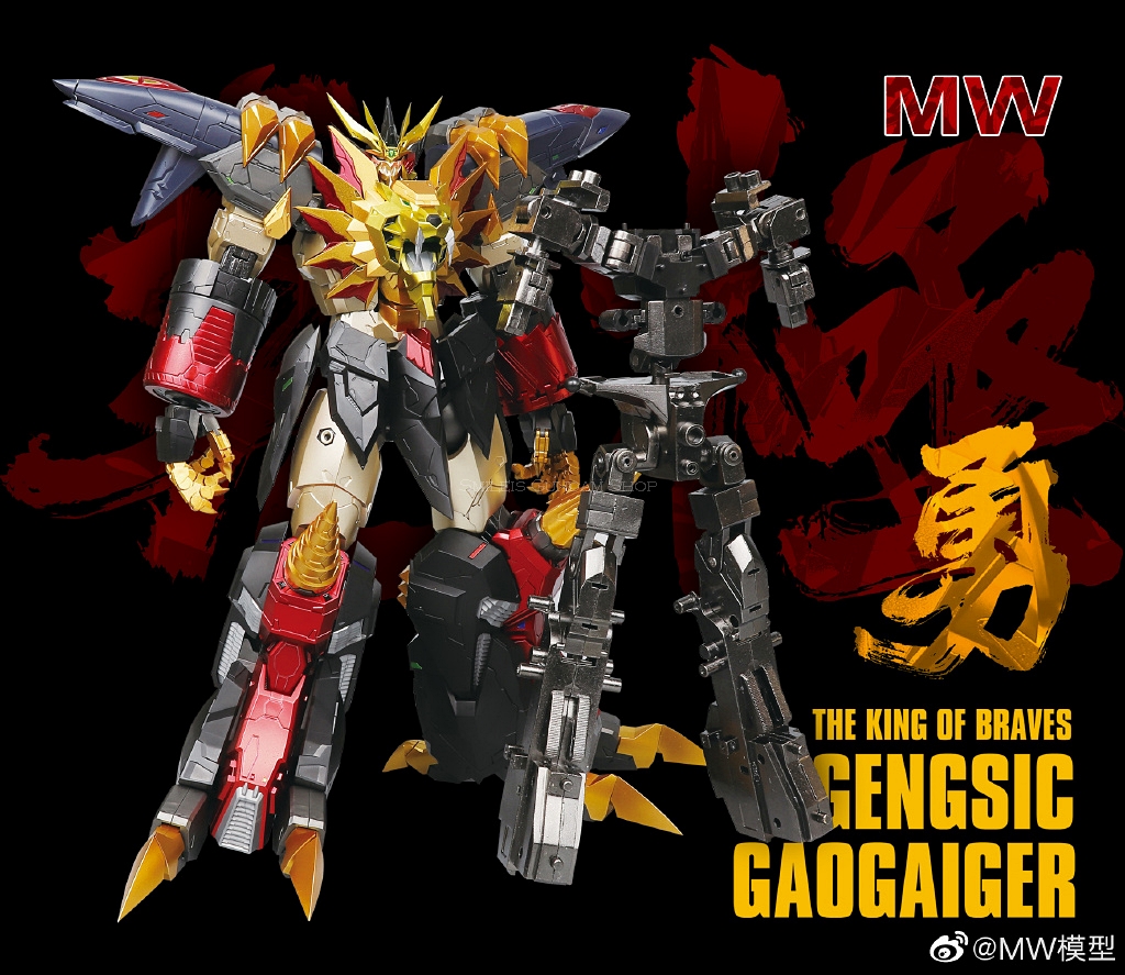 [PO]MG1/100 Gengsic GaoGaiger[MW Model]