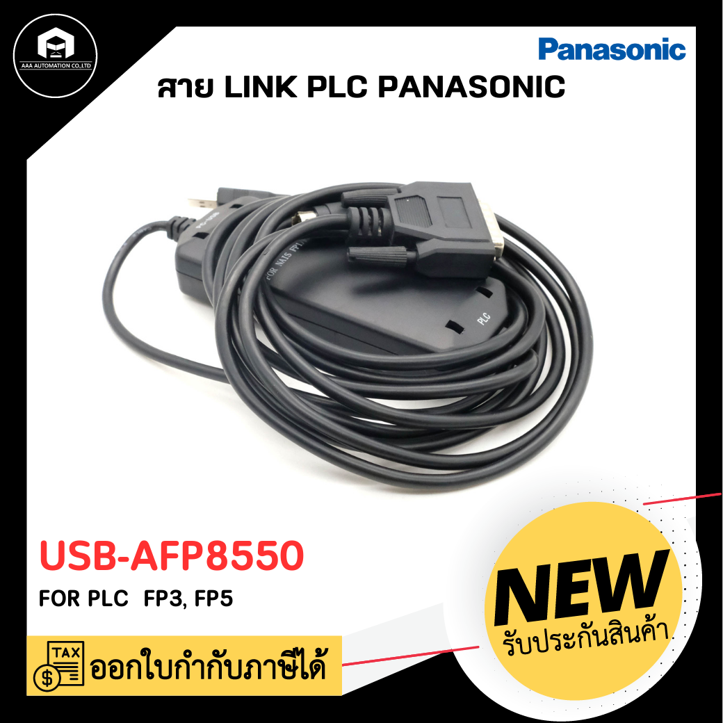 สาย LINK PLC PANASONIC USB-AFP8550 for FP3 FP5