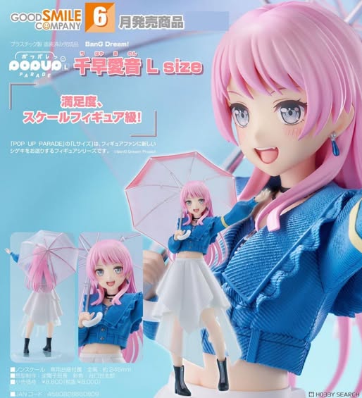 เปิดจอง : POP UP PARADE Anon Chihaya L Size