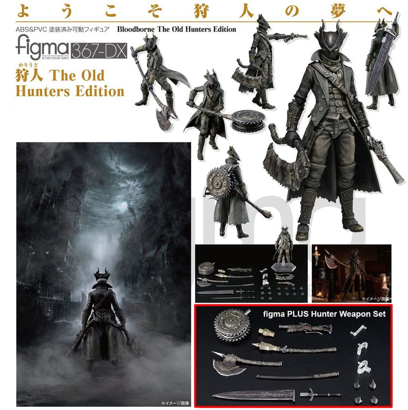 สินค้าพร้อมส่ง : figma Hunter: The Old Hunters Edition