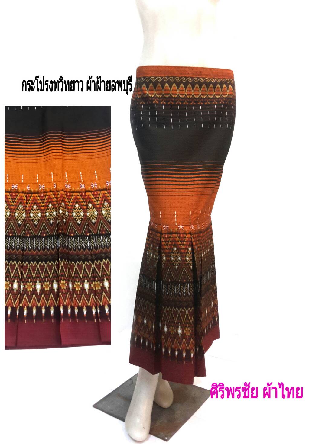 #กระโปรงผ้าไทยหางปลา #กระโปรงผ้าฝ้าย #ผ้าถุงสำเร็จรูป #ผ้าซิ่นสำเร็จรูปผ้าฝ้ายทรงทวิทด้านหลังใส่สม็อกยางยืด #กระโปรงผ้าไทย #กระโปรงผ้าฝ้าย #กระโปรงผ้าพื้นเมือง ตามภาพ FREE SIZE