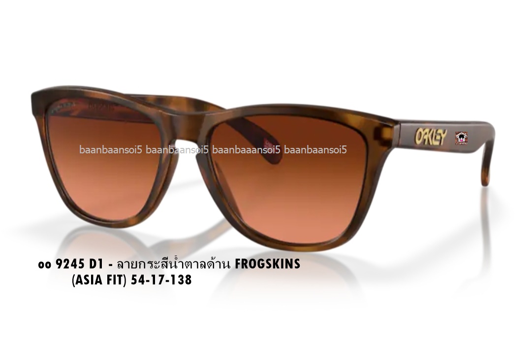 OAKLEY OO9245-D1 - FROGSKINS (ASIA FIT) โปรโมชั่น ราคา 3,090 บาท