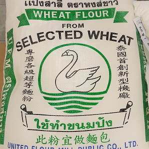 แป้งขนมปัง ตรา หงส์ขาว กระสอบ 22.5kg