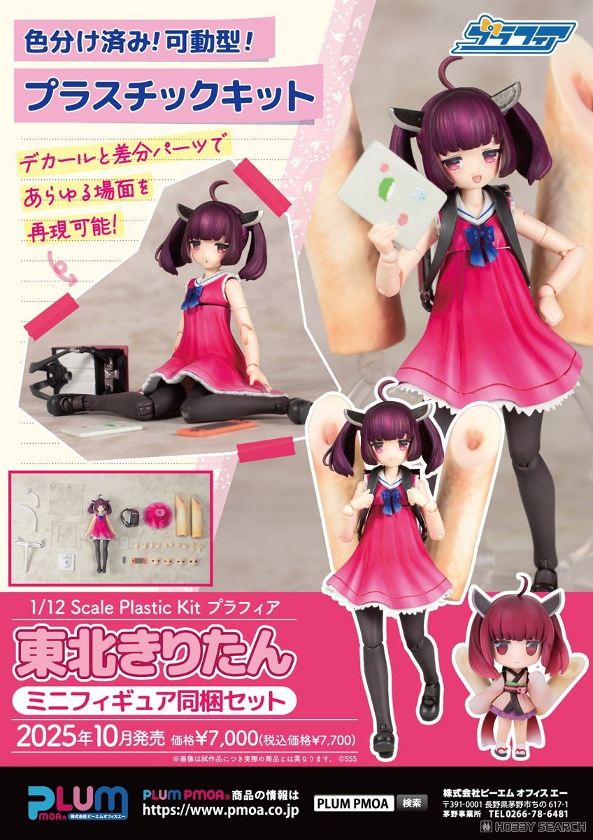 เปิดจอง : Plafia Tohoku Kiritan (Mini Figure set)