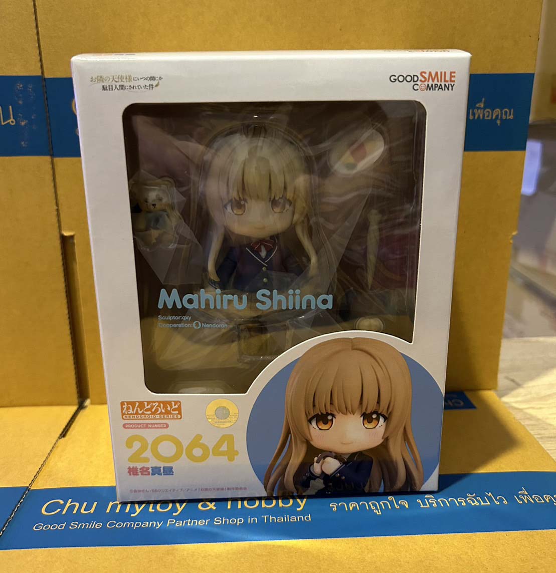 สินค้ามือ 1 พร้อมส่ง : Nendoroid Mahiru Shiina