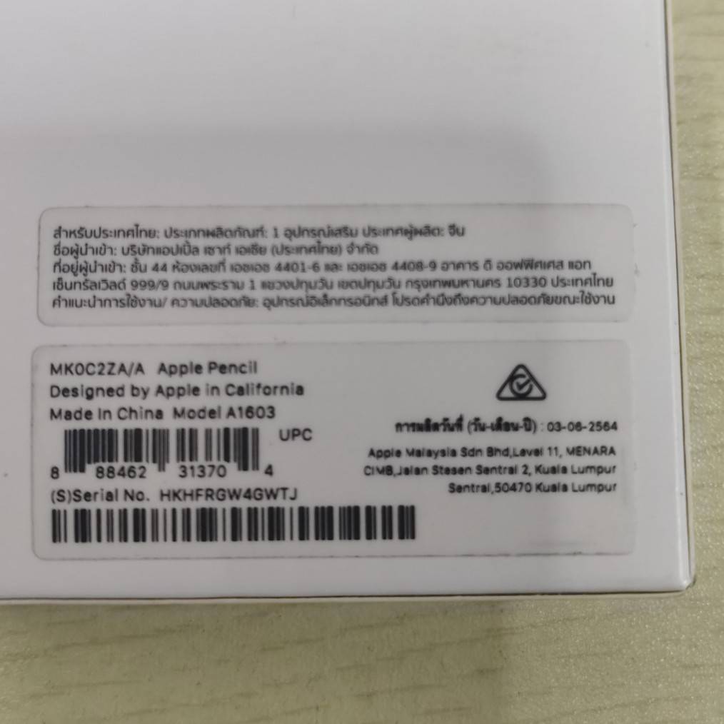 Pencil 1 ประกัน 1 เดือน