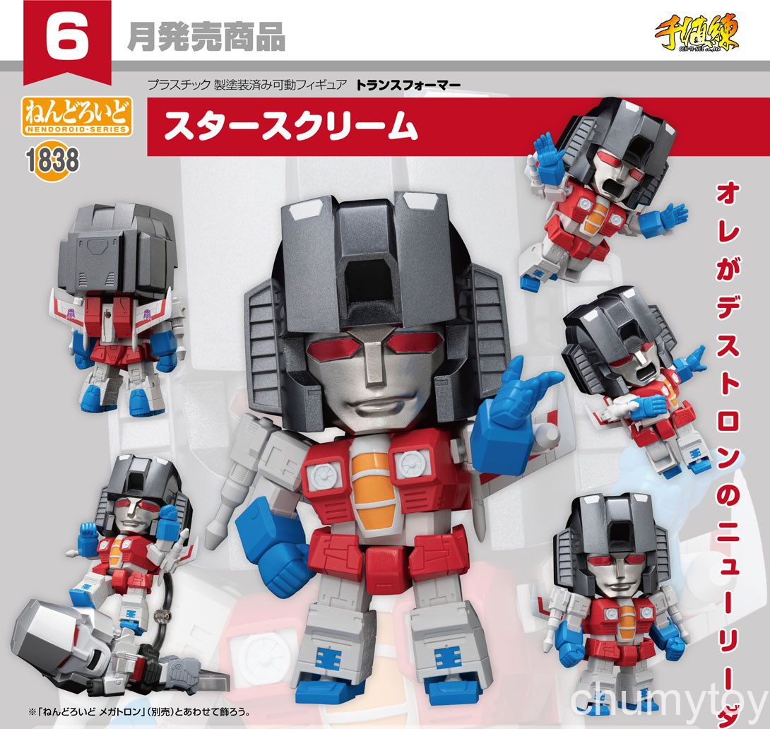เปิดจอง : Nendoroid Starscream