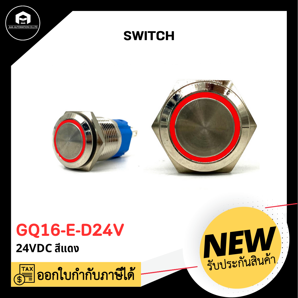 SWITCH GQ16-E-D24V สีแดง
