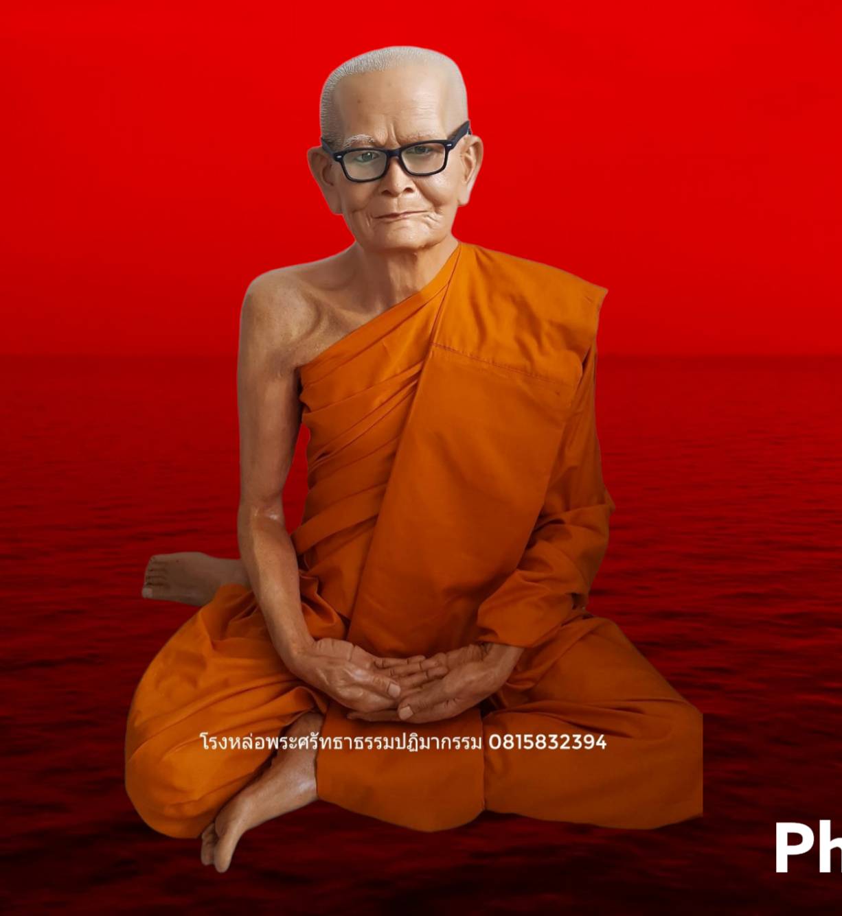 หลวงปู่แหวน สุจิณโณ วัดดอยแม่ปั๋ง