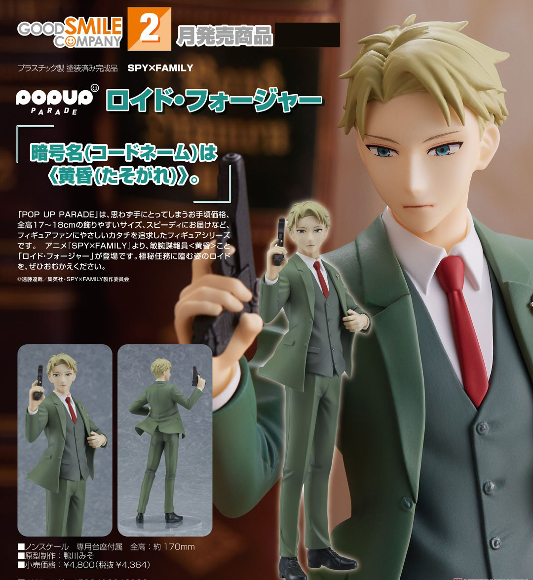 เปิดจอง : Pop Up Parade Loid Forger
